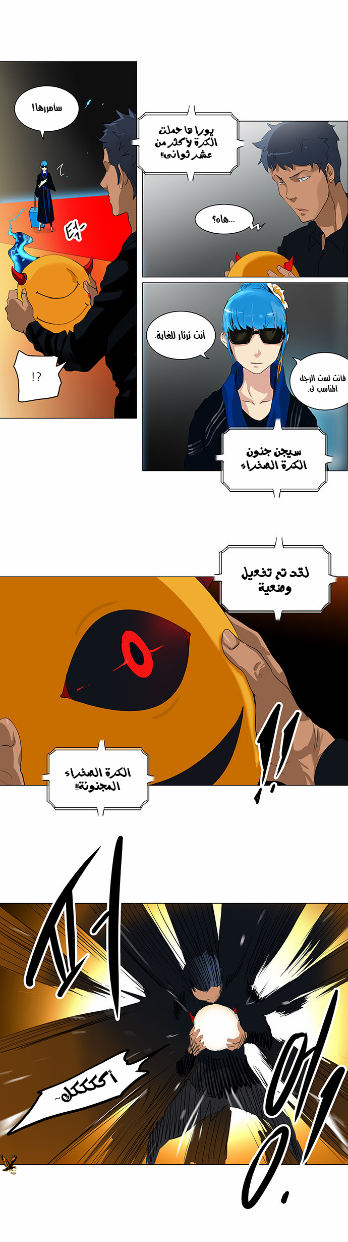 Tower of God 2: Chapter 128 - Page 21