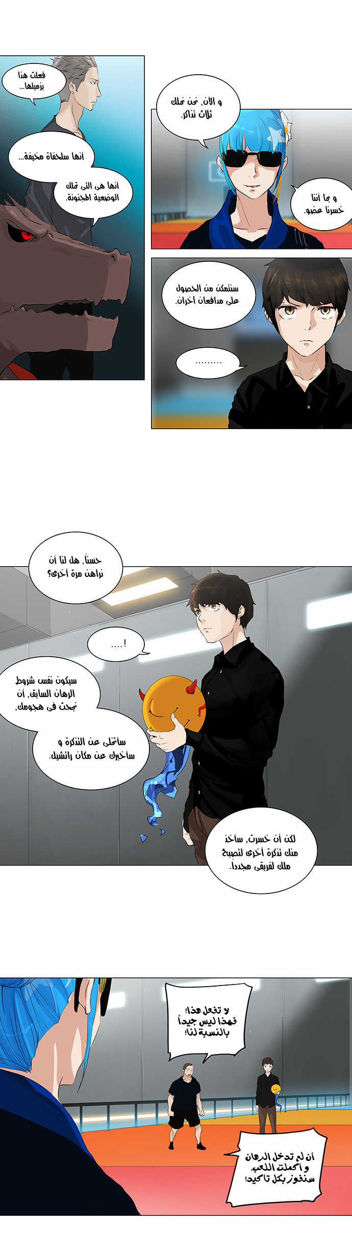 Tower of God 2: Chapter 128 - Page 23