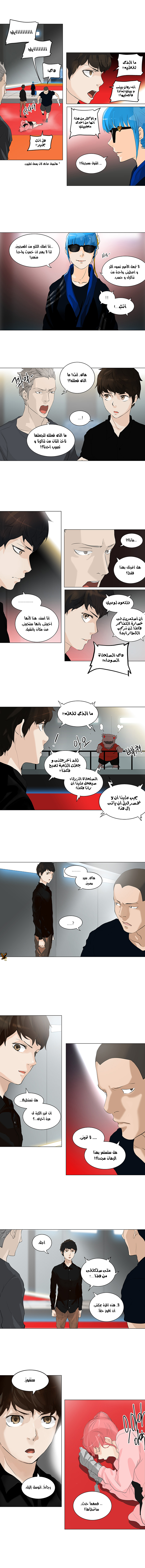 Tower of God 2: Chapter 129 - Page 4
