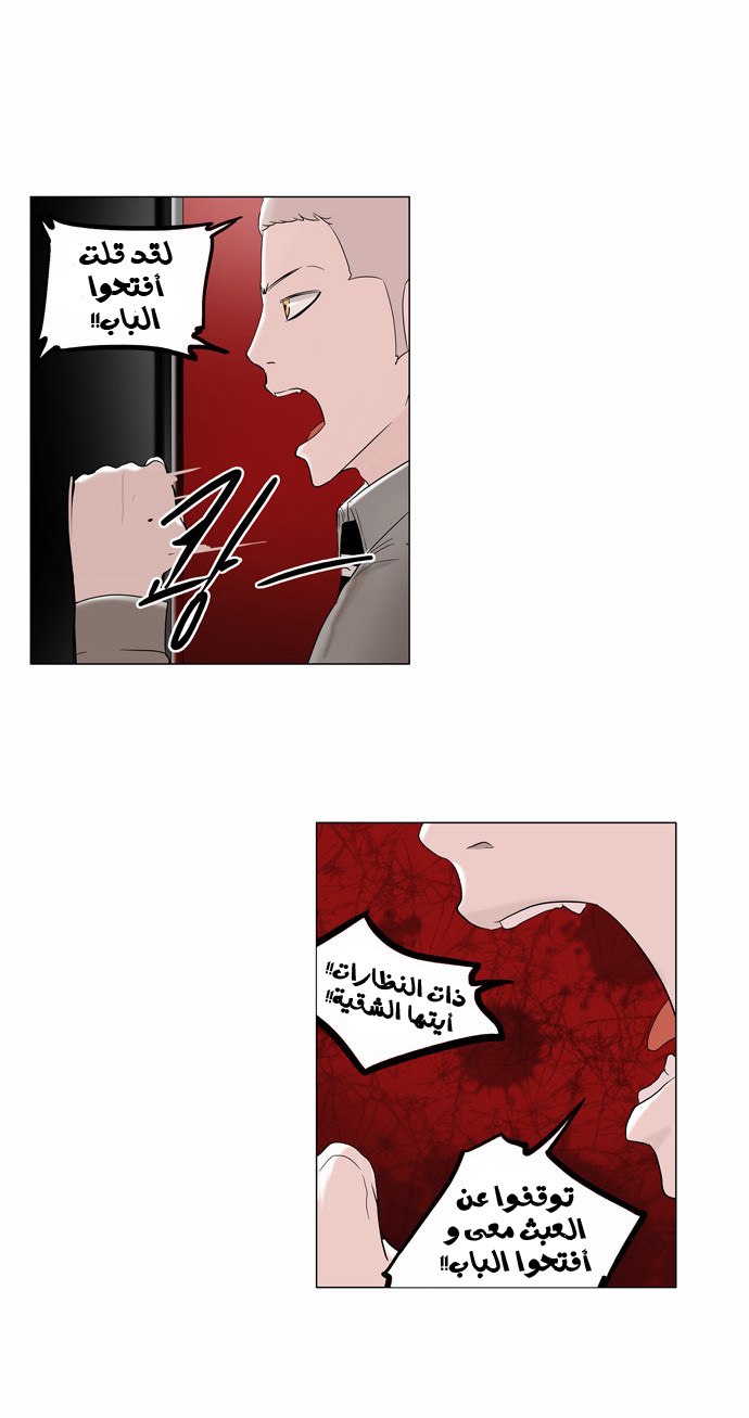 Tower of God 2: Chapter 13 - Page 3