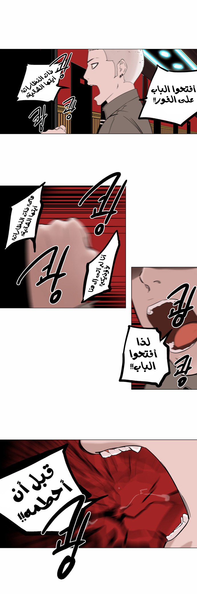 Tower of God 2: Chapter 13 - Page 6