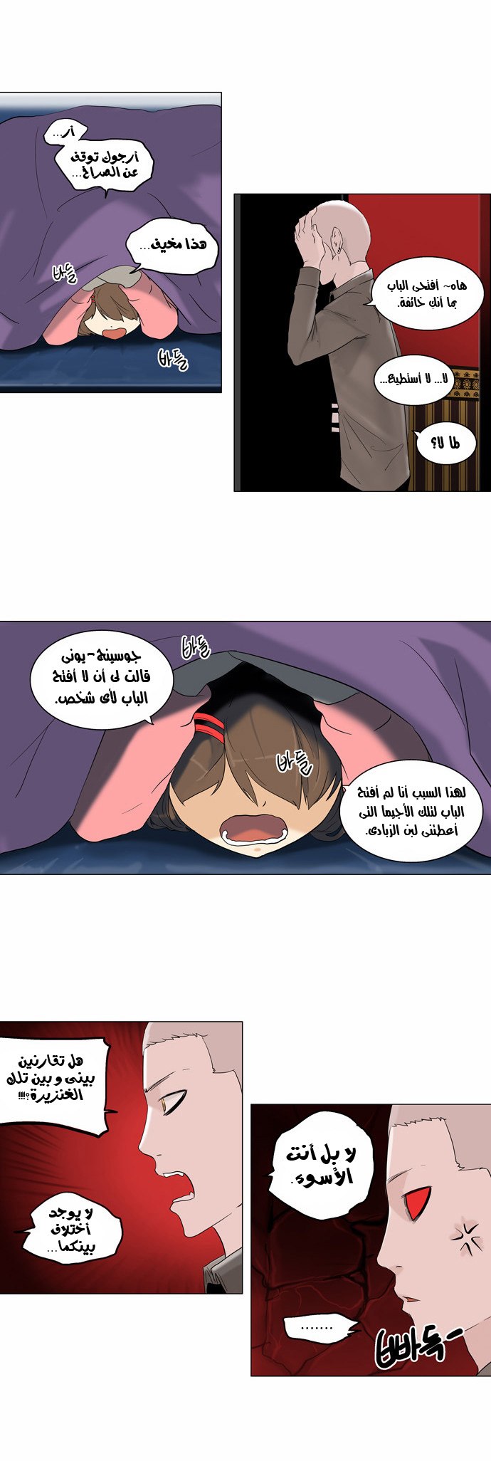 Tower of God 2: Chapter 13 - Page 8