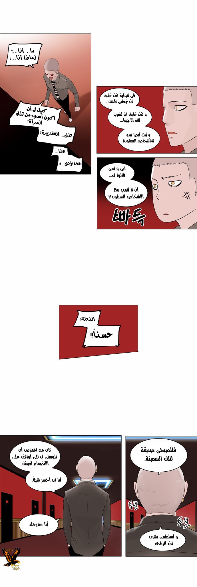Tower of God 2: Chapter 13 - Page 9