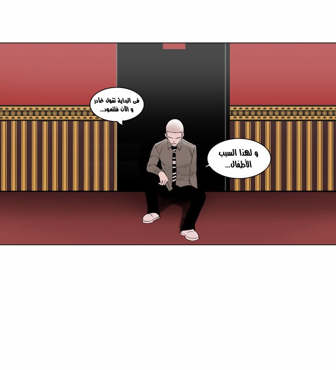 Tower of God 2: Chapter 13 - Page 11