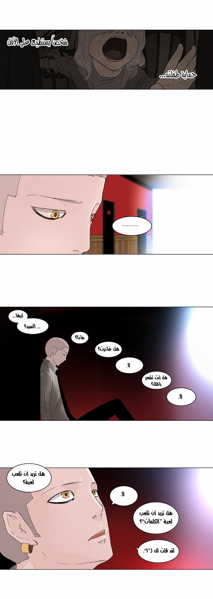Tower of God 2: Chapter 13 - Page 15