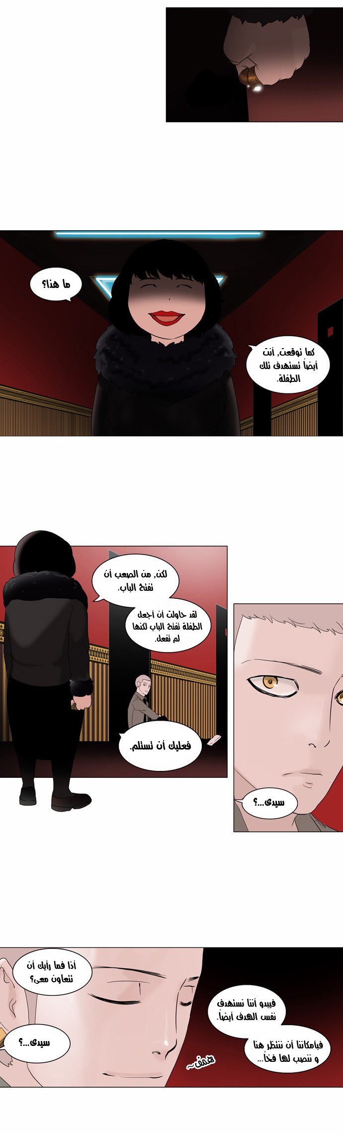 Tower of God 2: Chapter 13 - Page 18