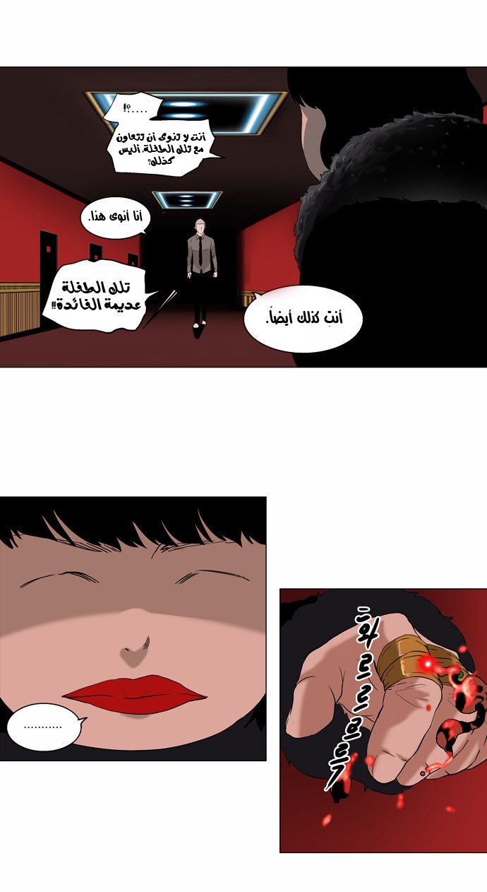 Tower of God 2: Chapter 13 - Page 20