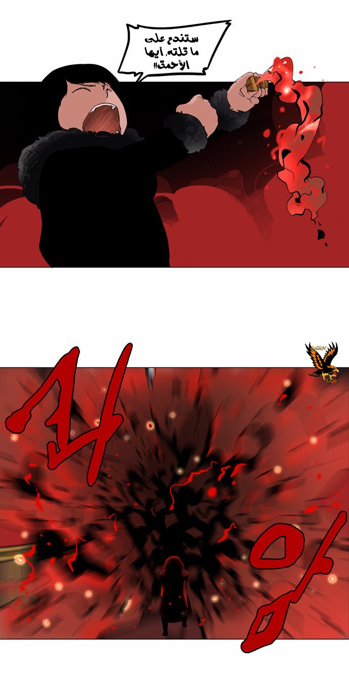 Tower of God 2: Chapter 13 - Page 21