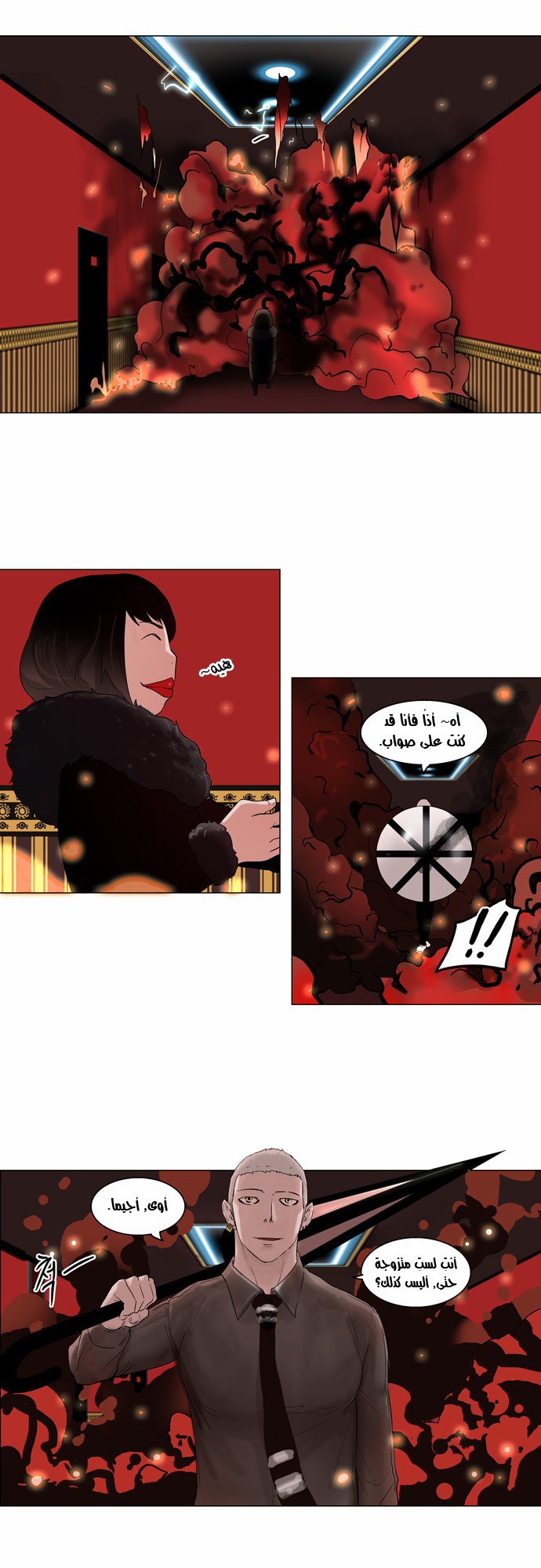 Tower of God 2: Chapter 13 - Page 22