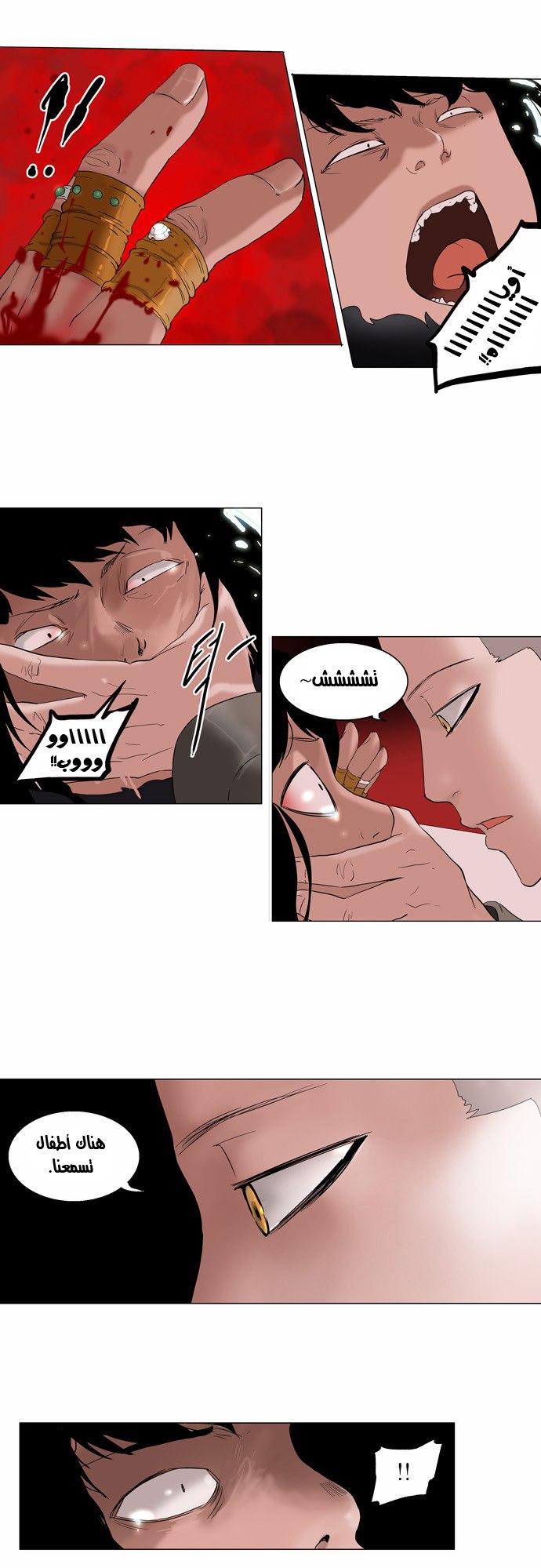 Tower of God 2: Chapter 13 - Page 24