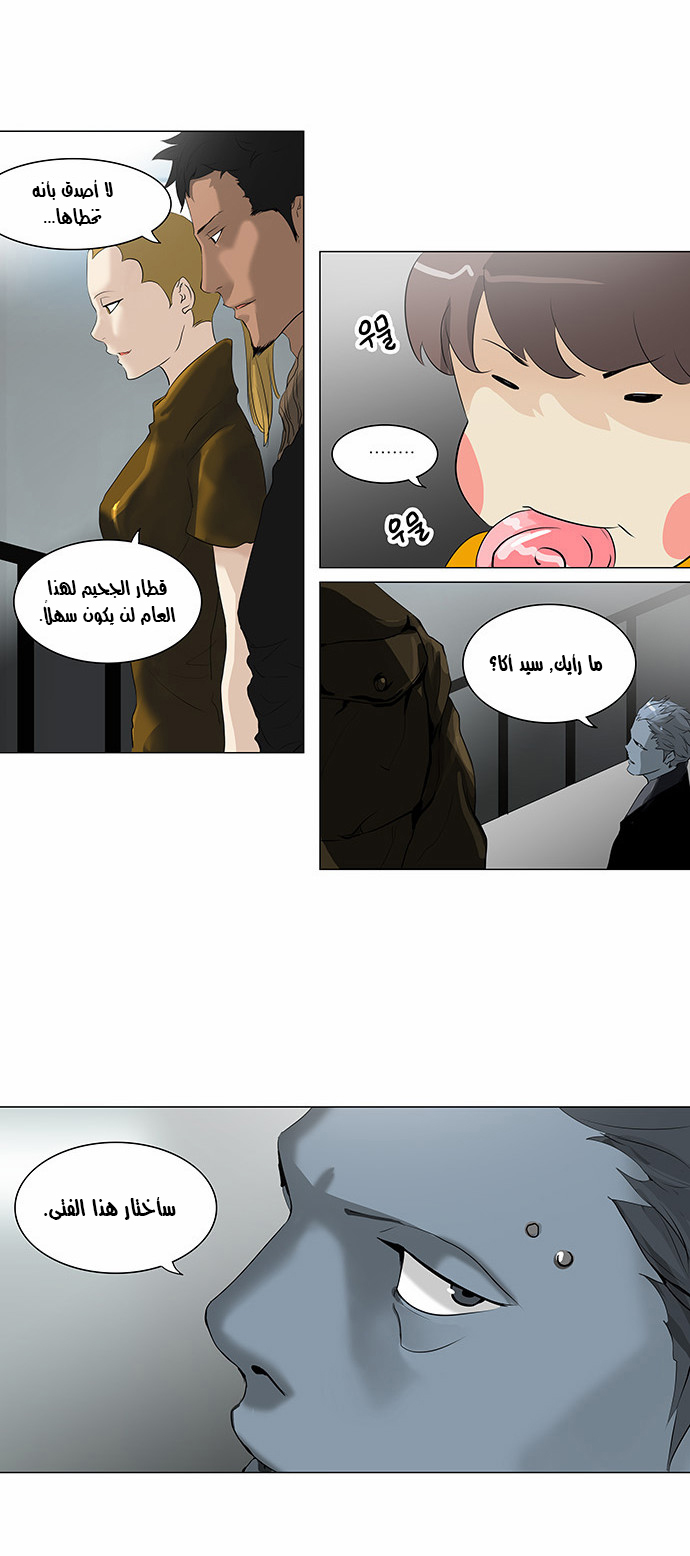 Tower of God 2: Chapter 130 - Page 2