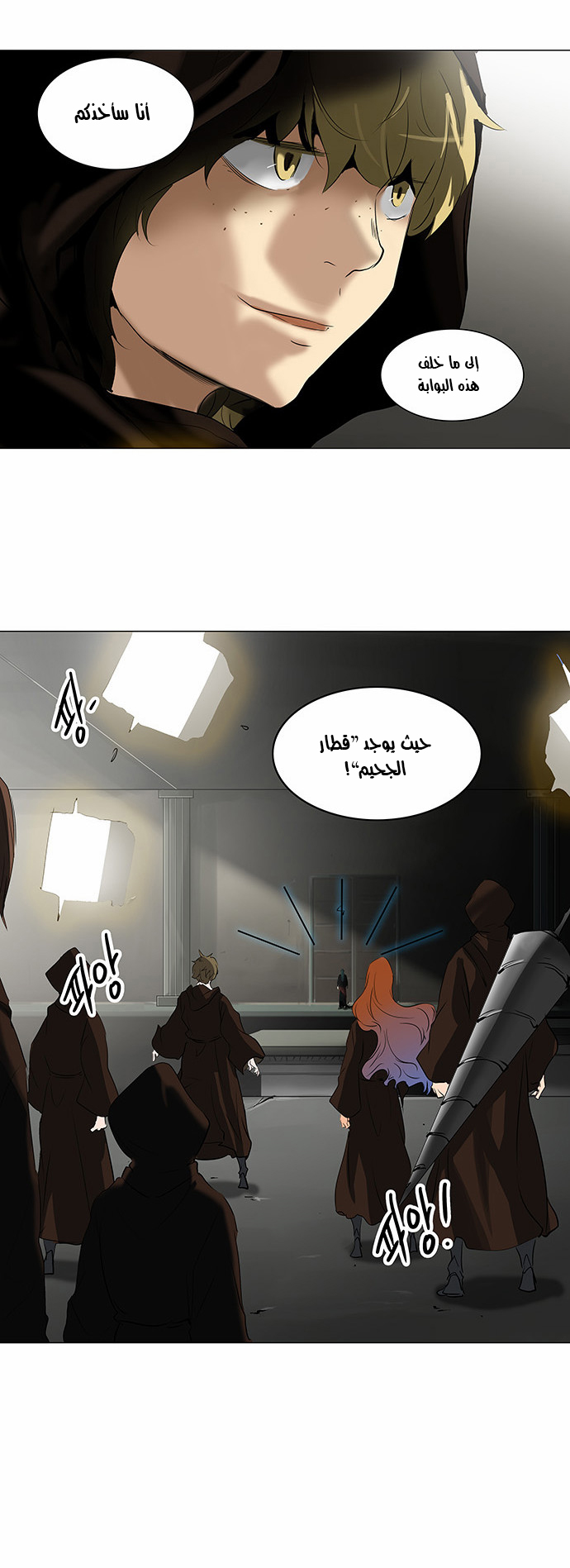 Tower of God 2: Chapter 130 - Page 26