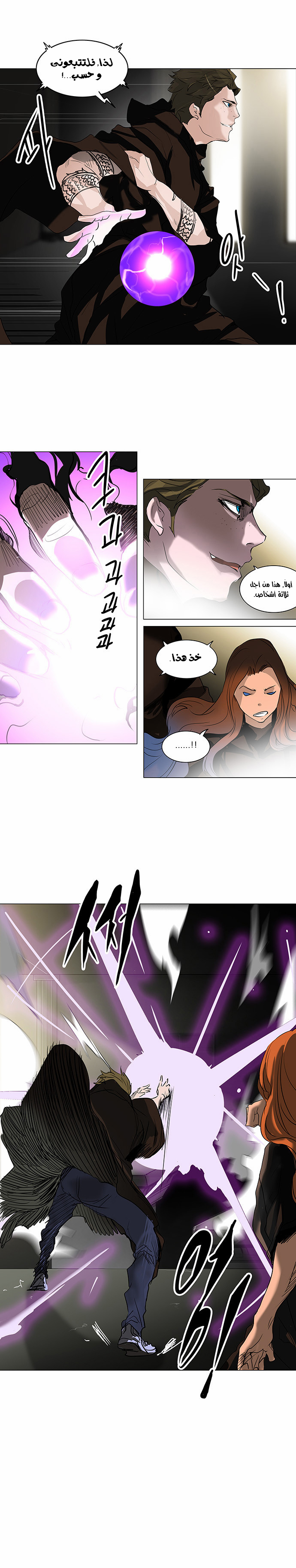 Tower of God 2: Chapter 131 - Page 2