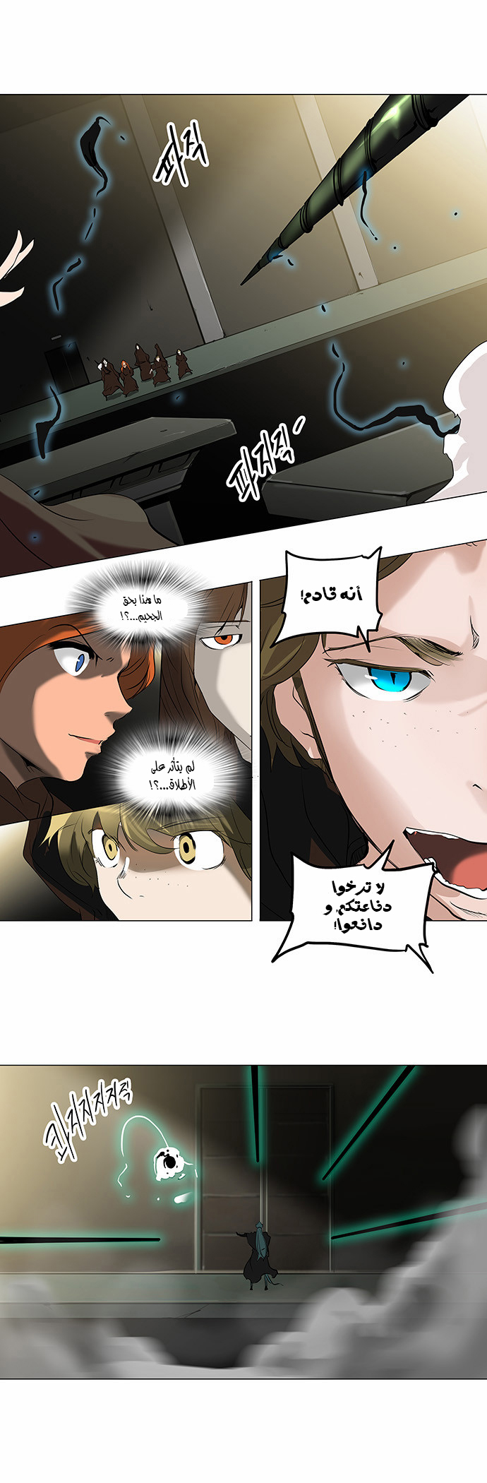 Tower of God 2: Chapter 131 - Page 5