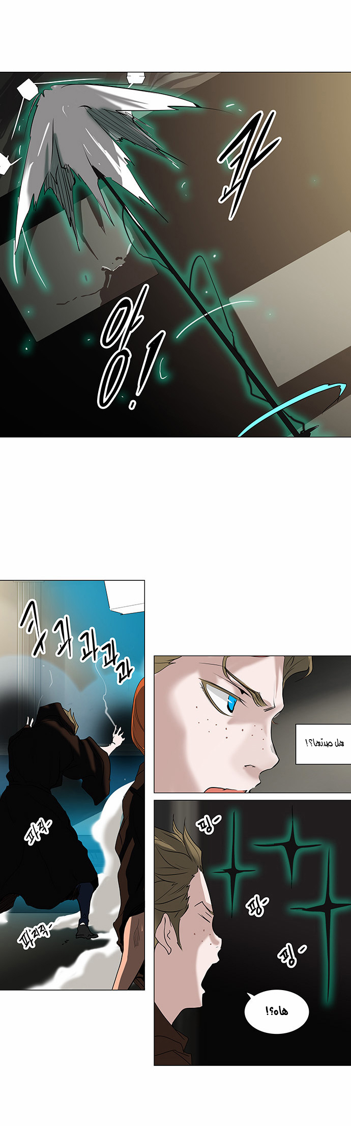 Tower of God 2: Chapter 131 - Page 6