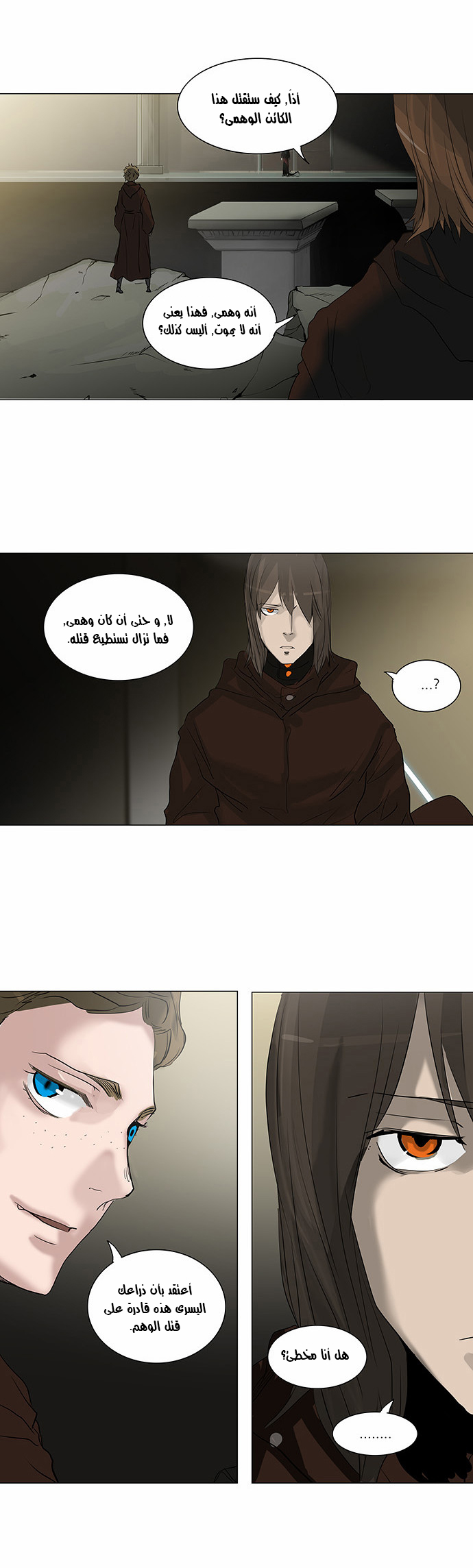Tower of God 2: Chapter 131 - Page 10