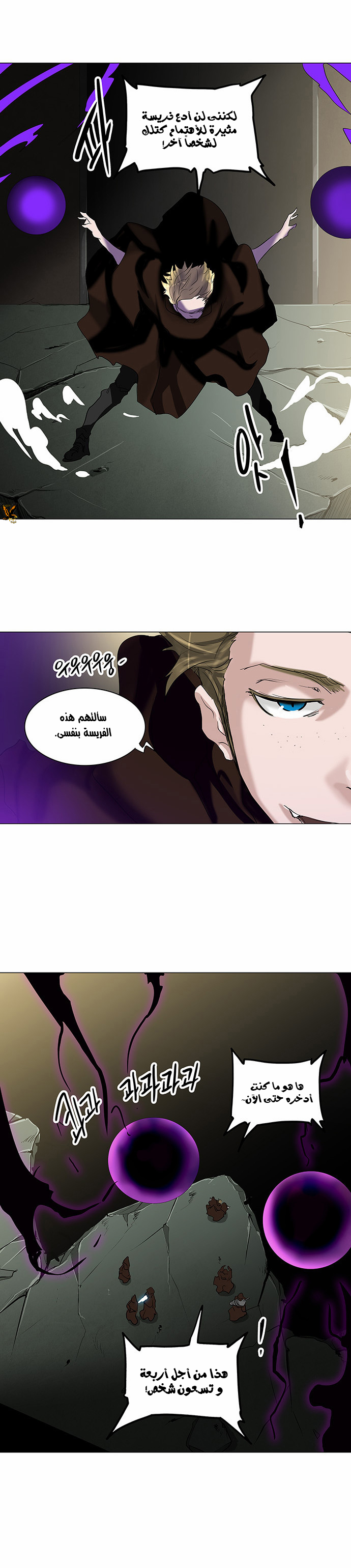 Tower of God 2: Chapter 131 - Page 11