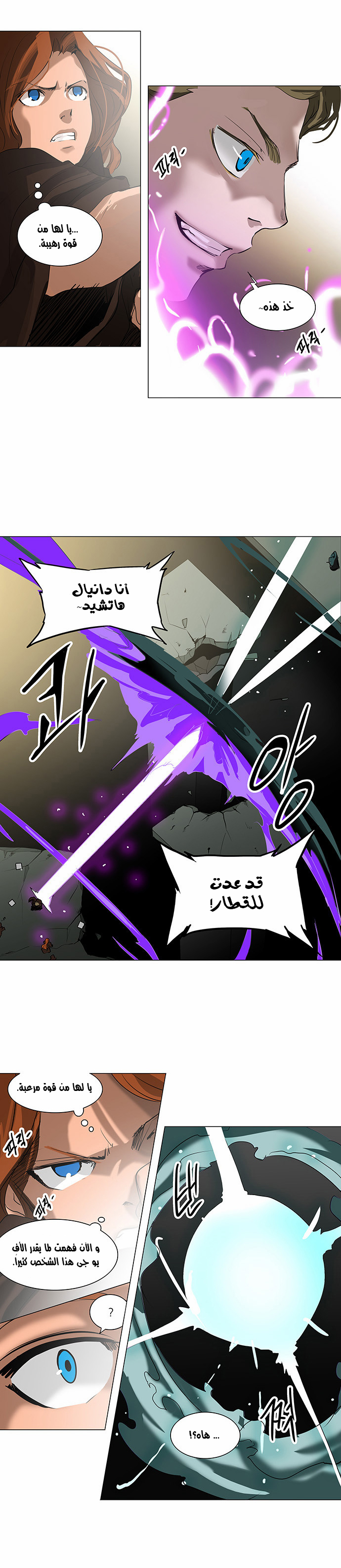 Tower of God 2: Chapter 131 - Page 13