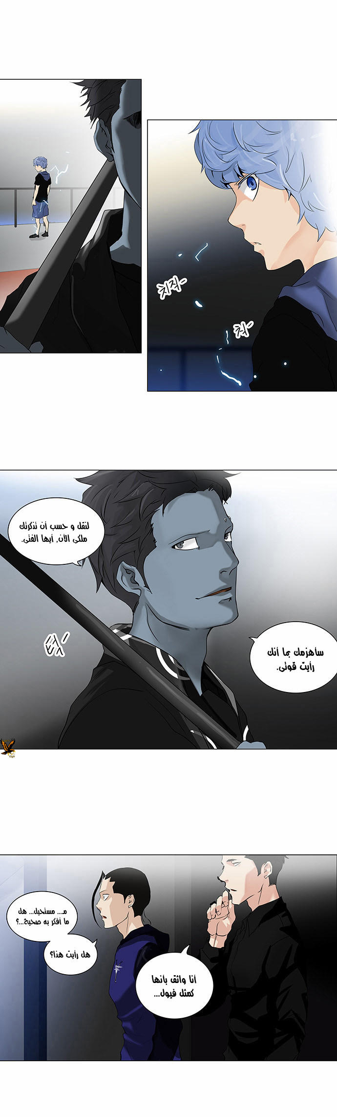 Tower of God 2: Chapter 132 - Page 1