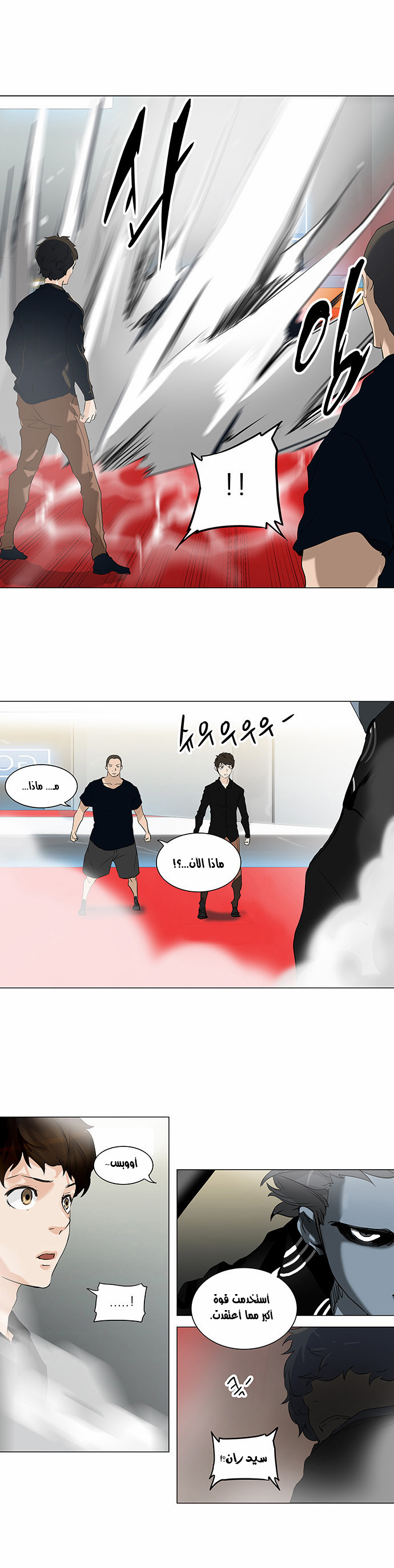 Tower of God 2: Chapter 132 - Page 10