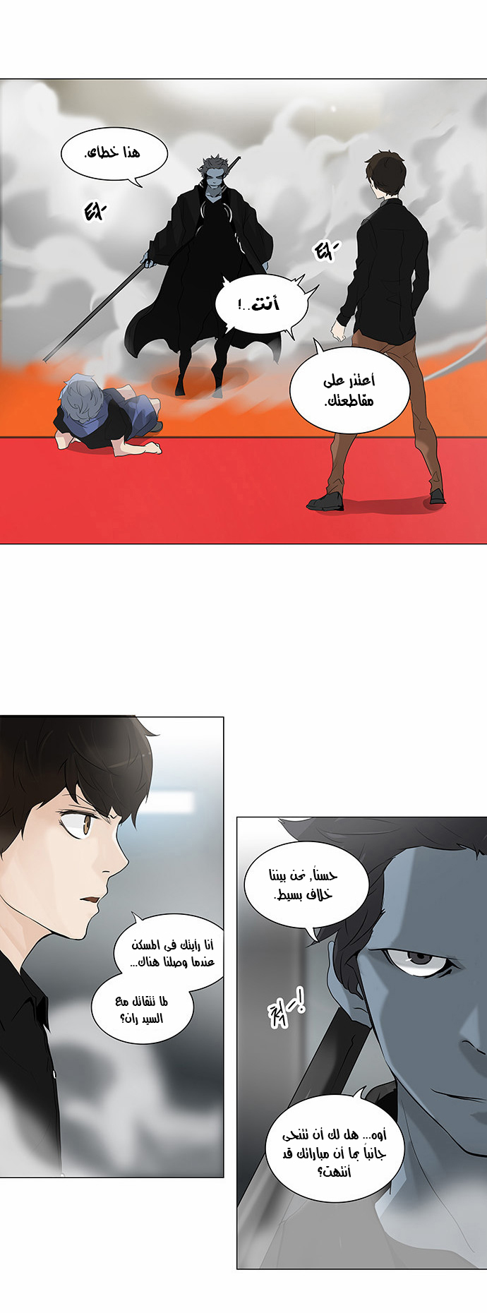 Tower of God 2: Chapter 132 - Page 11
