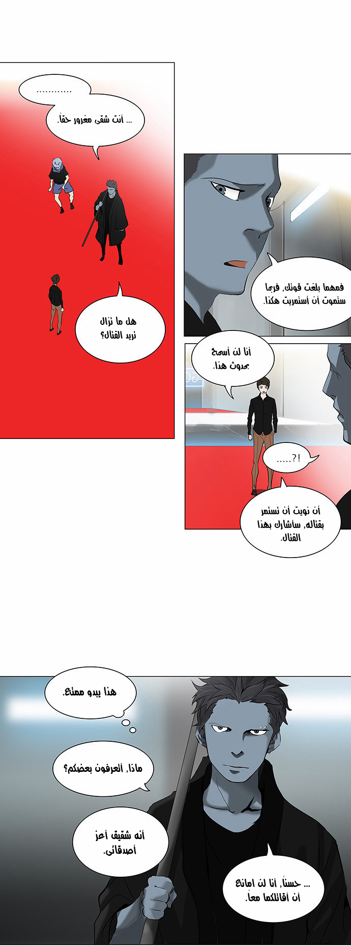 Tower of God 2: Chapter 132 - Page 13