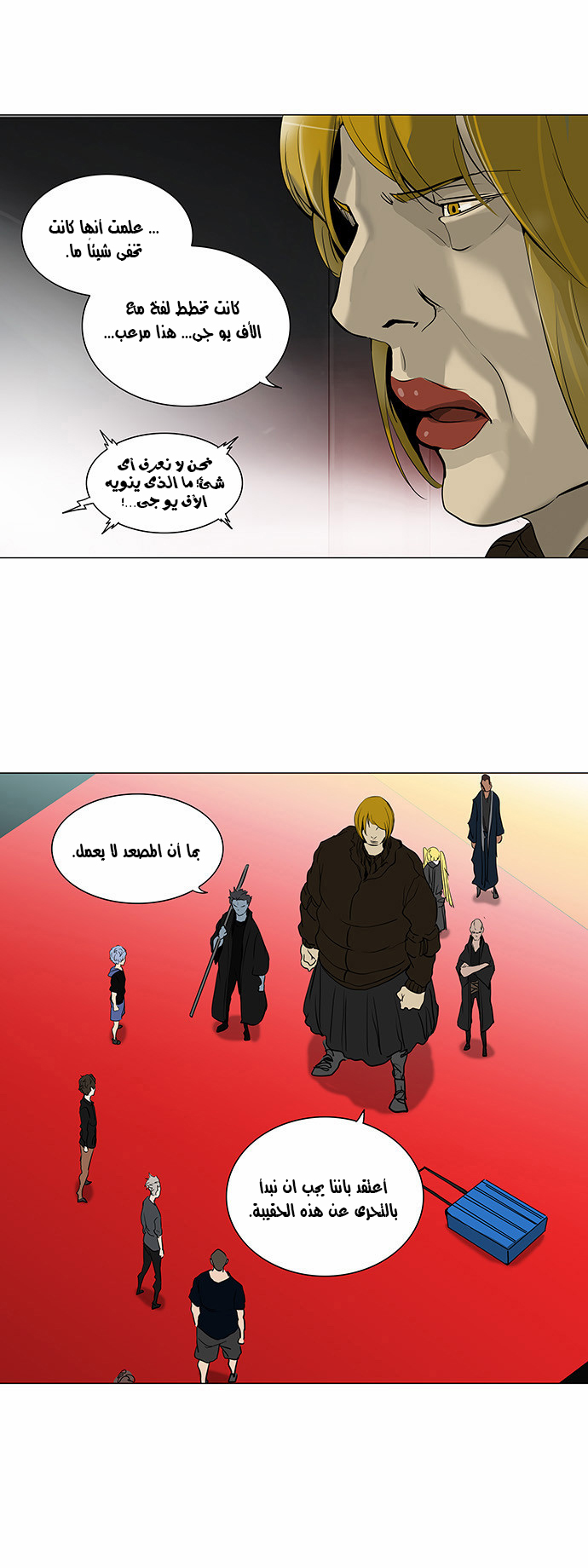 Tower of God 2: Chapter 132 - Page 18