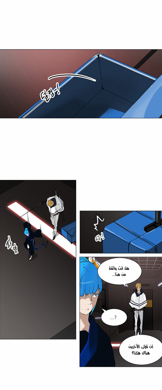 Tower of God 2: Chapter 132 - Page 19