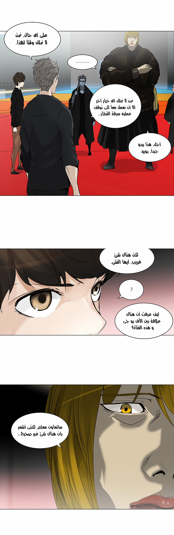Tower of God 2: Chapter 132 - Page 22