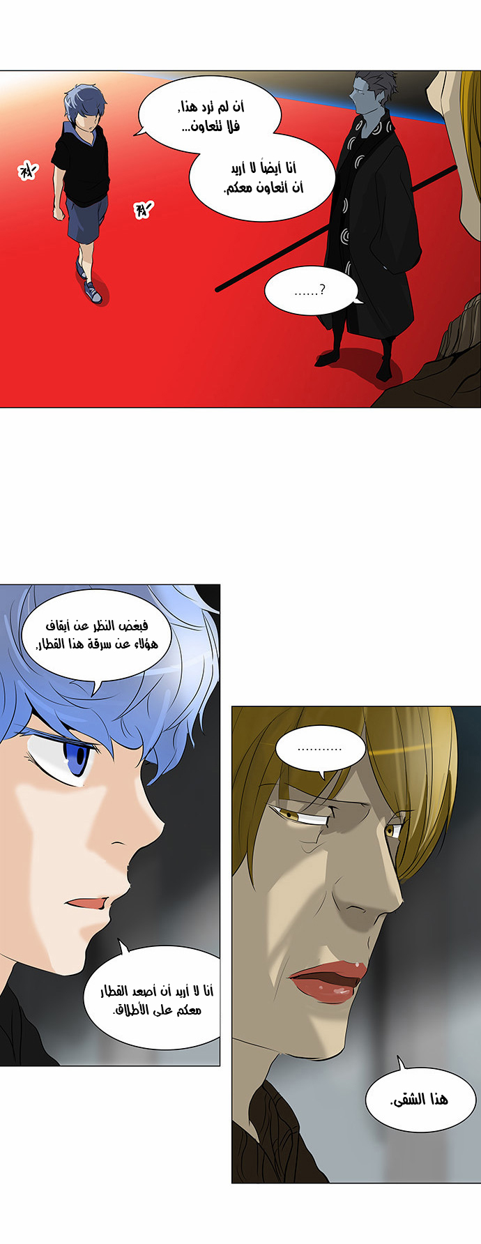 Tower of God 2: Chapter 132 - Page 23