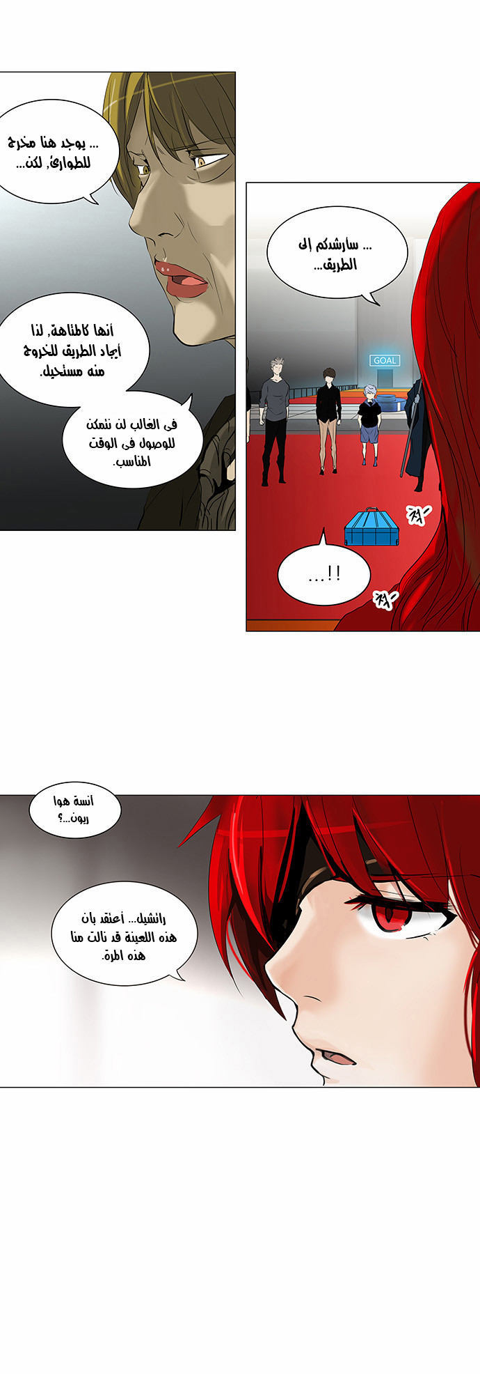 Tower of God 2: Chapter 132 - Page 27