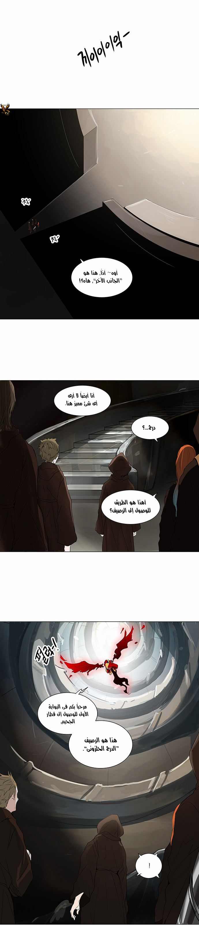 Tower of God 2: Chapter 132 - Page 28