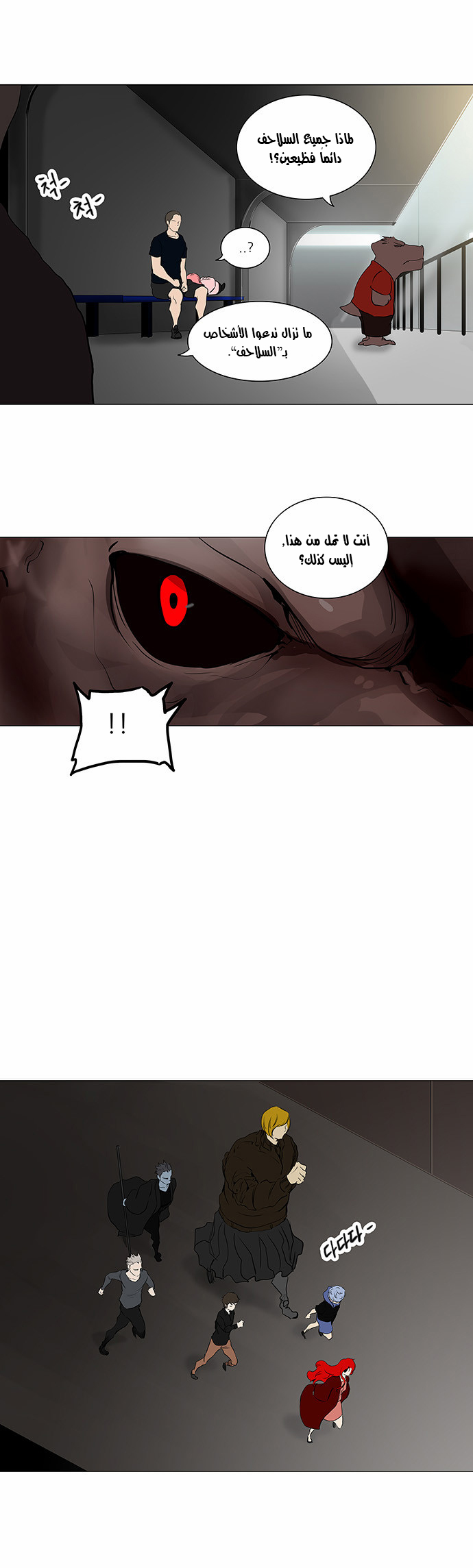 Tower of God 2: Chapter 133 - Page 8