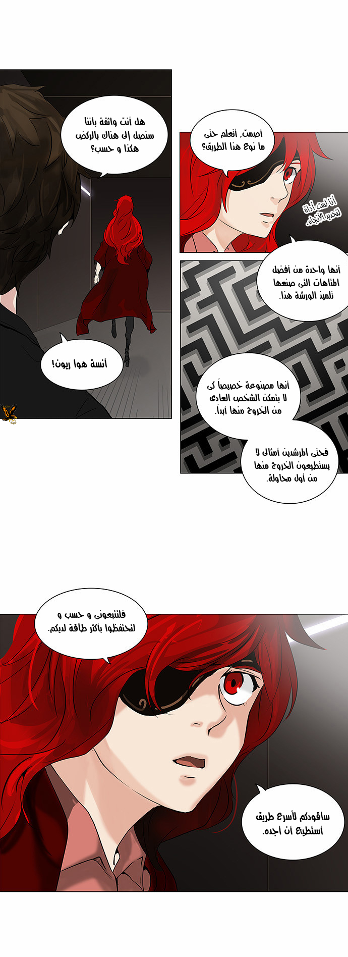 Tower of God 2: Chapter 133 - Page 9