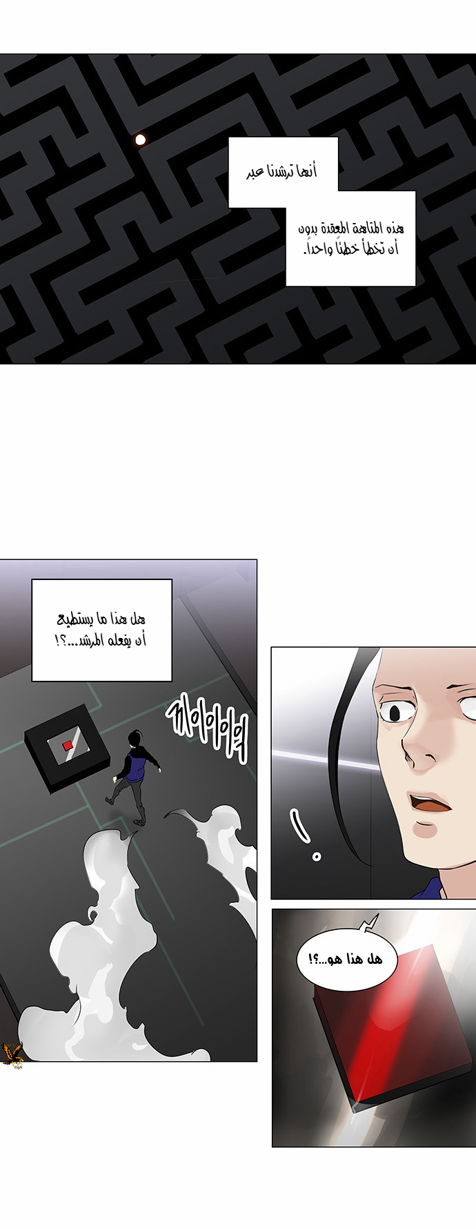 Tower of God 2: Chapter 133 - Page 13