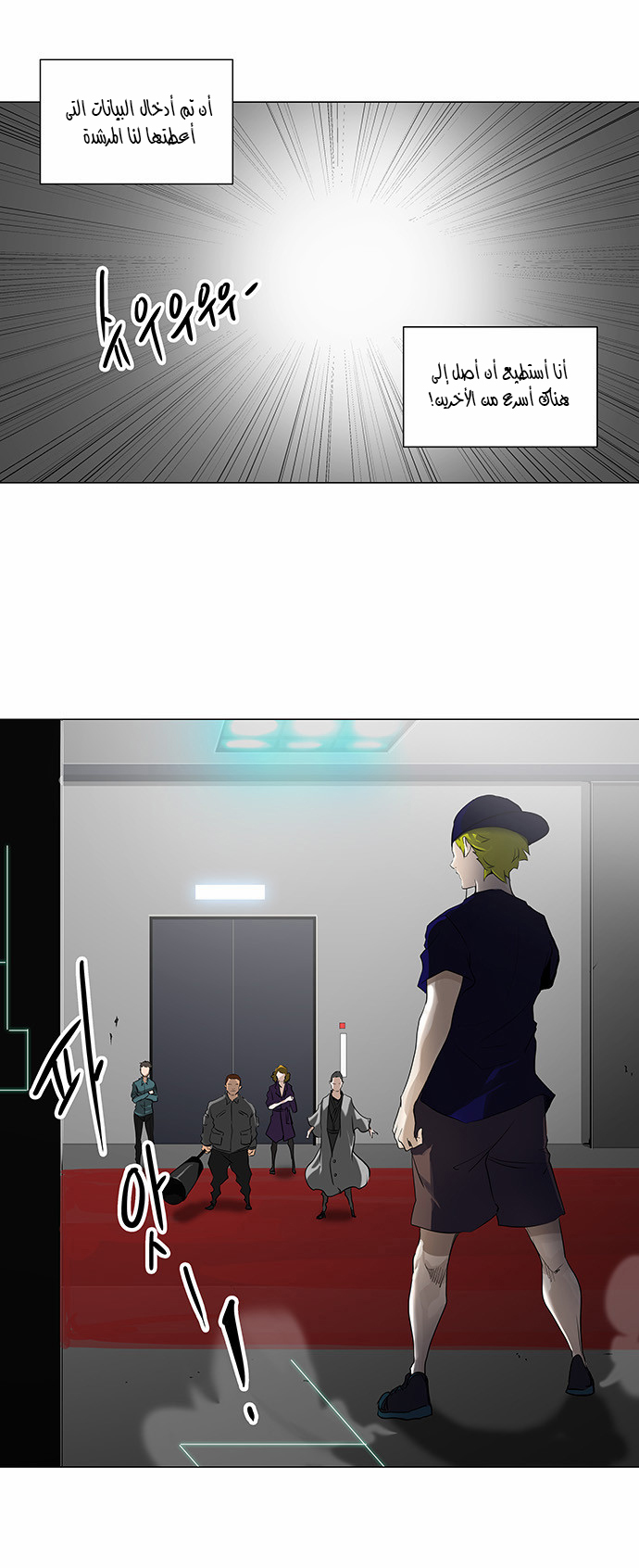 Tower of God 2: Chapter 133 - Page 16