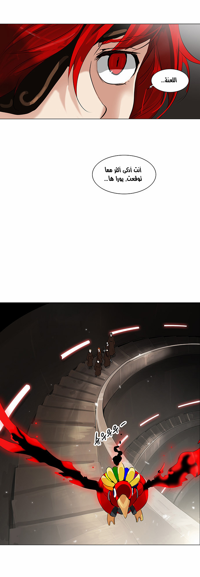 Tower of God 2: Chapter 133 - Page 21