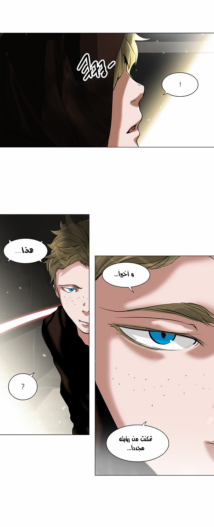 Tower of God 2: Chapter 133 - Page 22