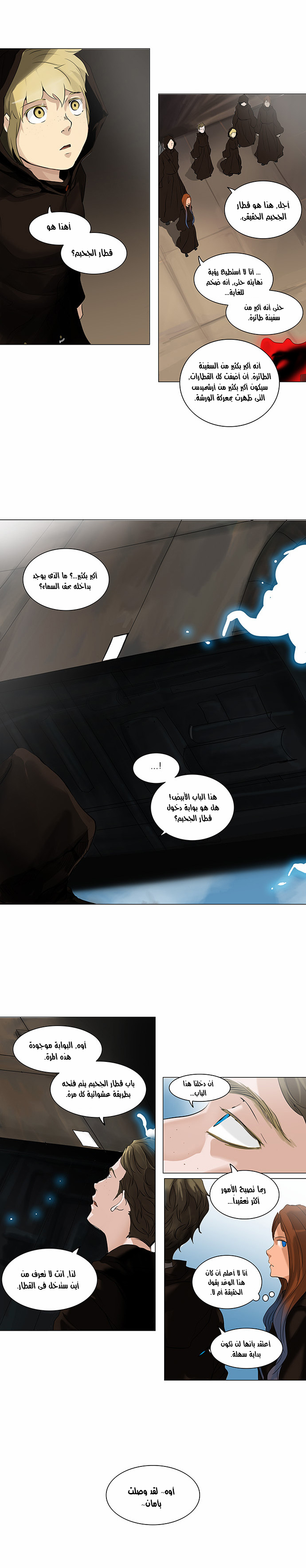 Tower of God 2: Chapter 134 - Page 2
