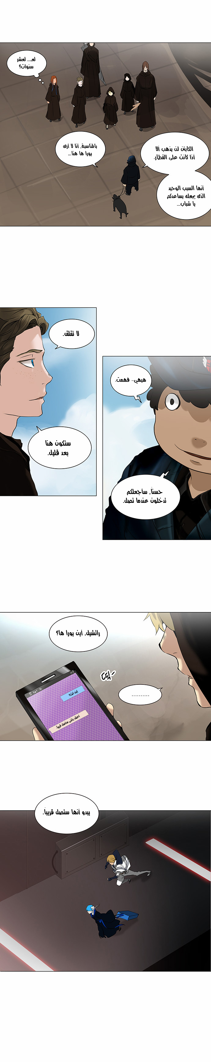 Tower of God 2: Chapter 134 - Page 4