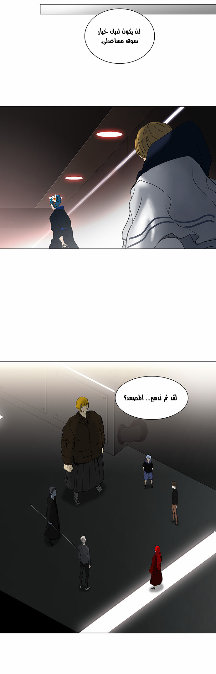Tower of God 2: Chapter 134 - Page 8