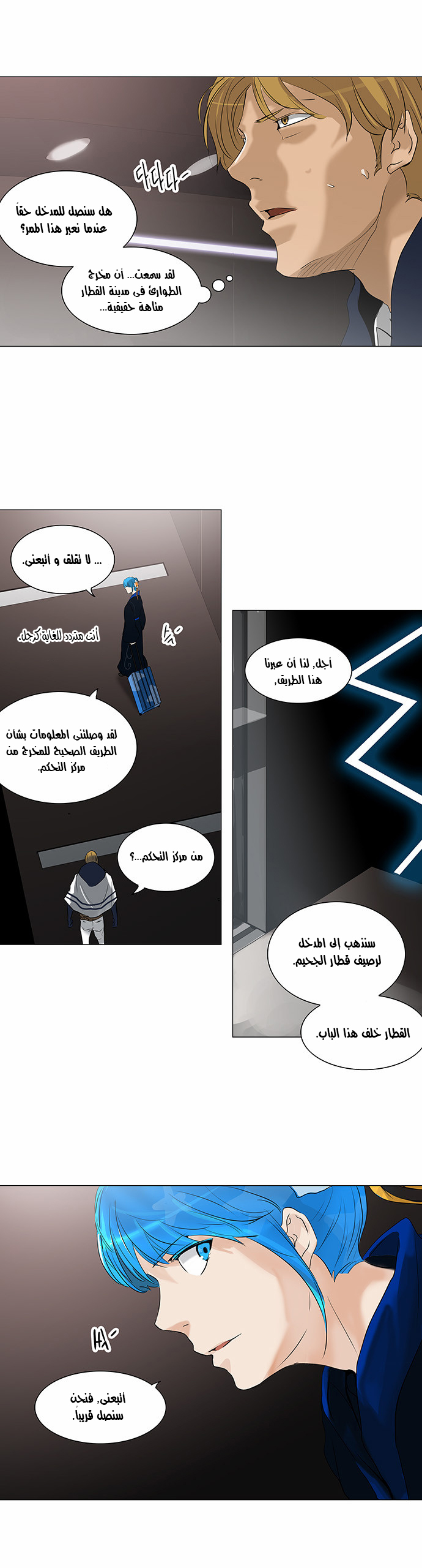 Tower of God 2: Chapter 134 - Page 10