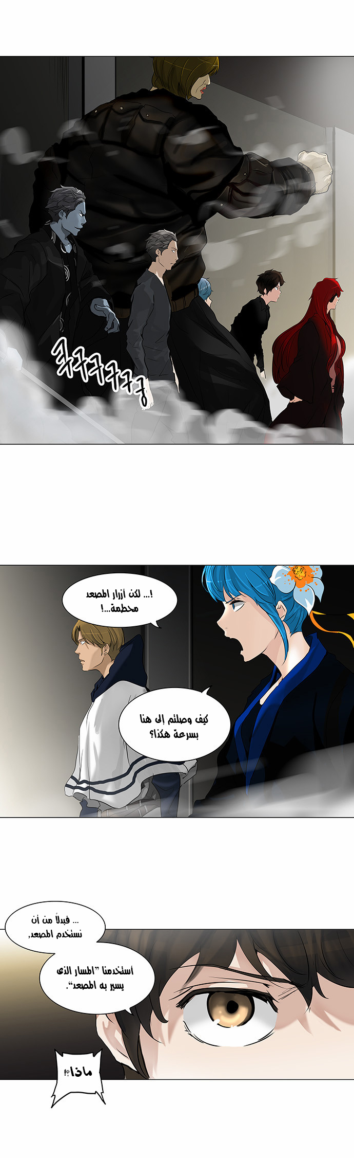 Tower of God 2: Chapter 134 - Page 14