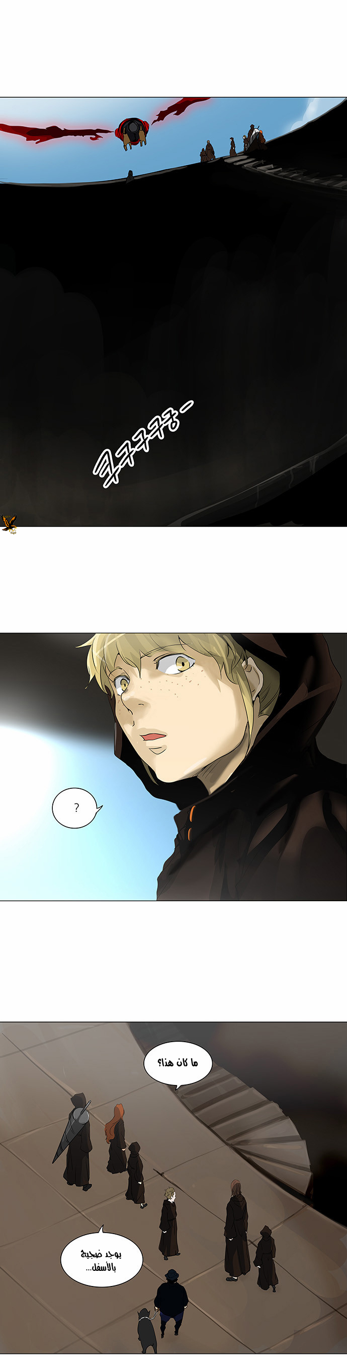 Tower of God 2: Chapter 135 - Page 1