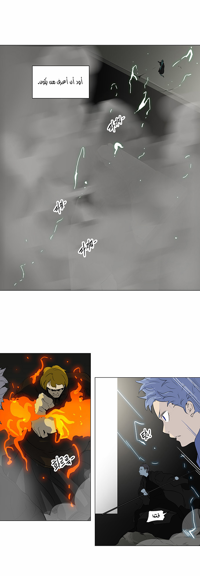 Tower of God 2: Chapter 135 - Page 4