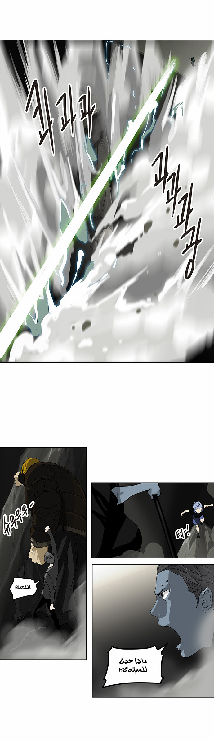 Tower of God 2: Chapter 135 - Page 10