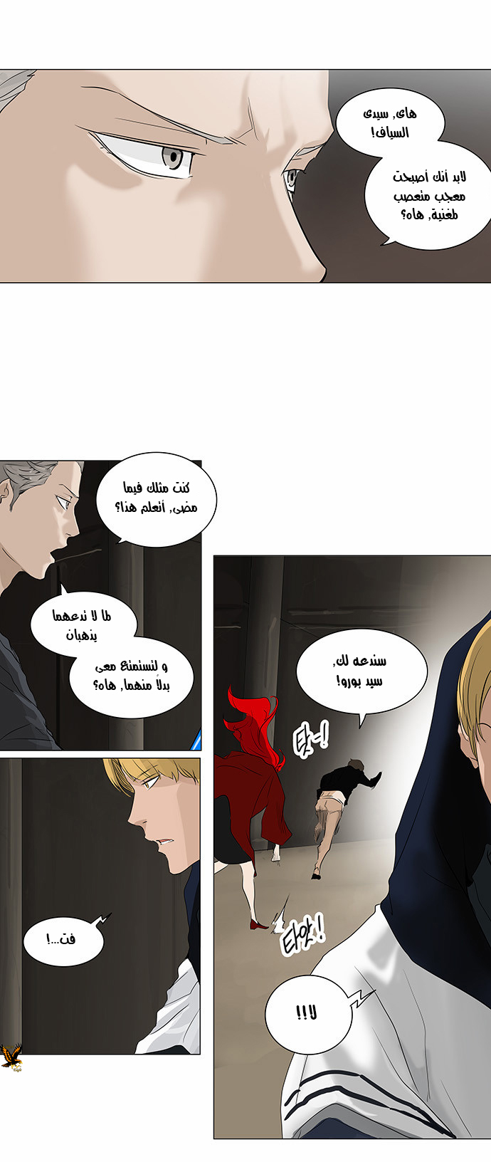 Tower of God 2: Chapter 135 - Page 20