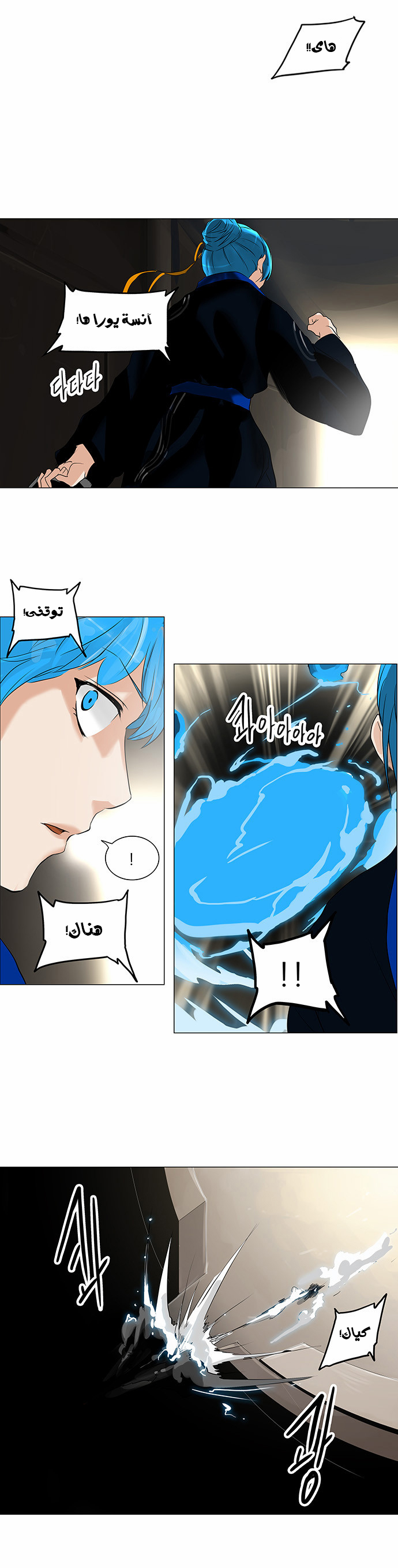 Tower of God 2: Chapter 135 - Page 21