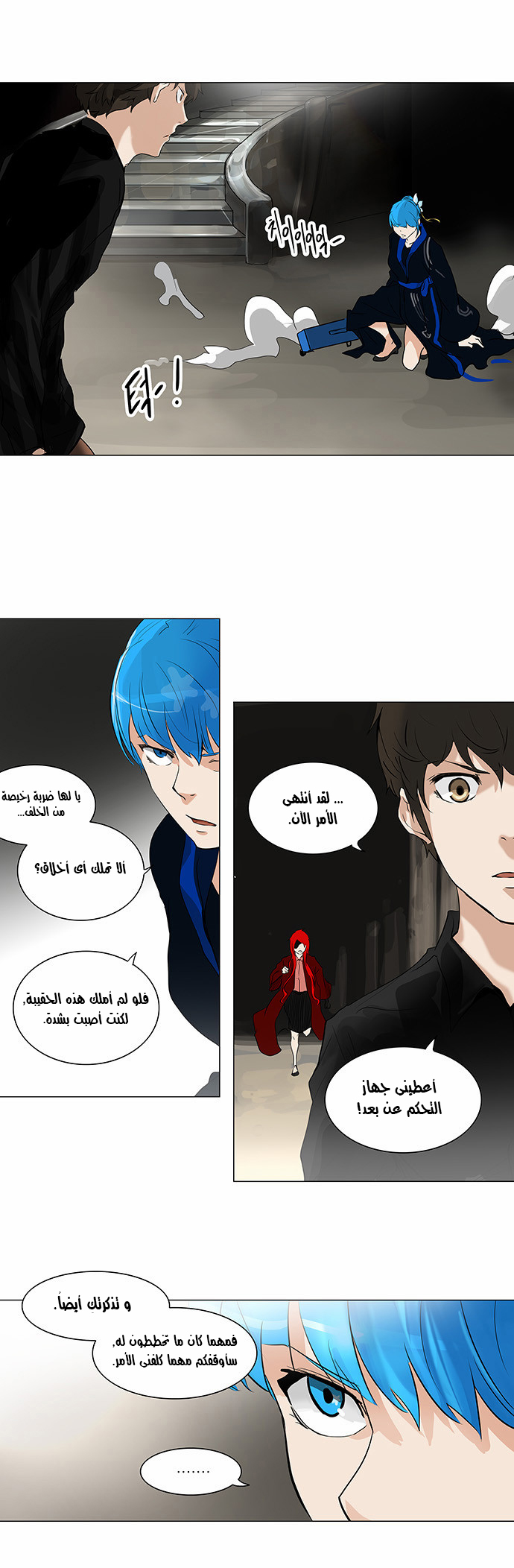 Tower of God 2: Chapter 135 - Page 22