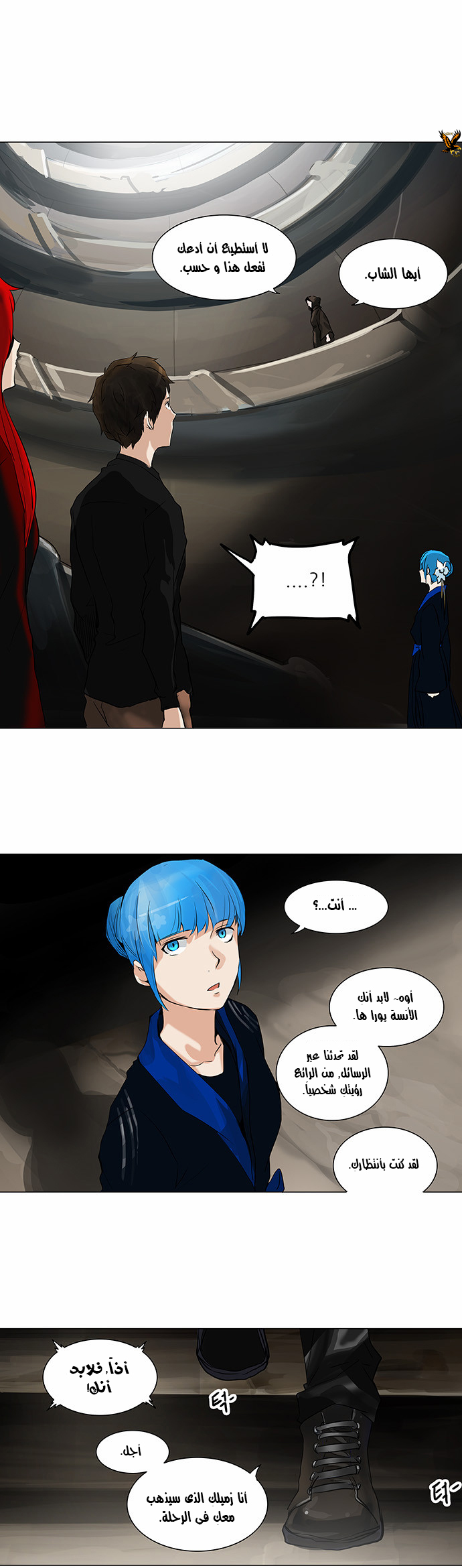 Tower of God 2: Chapter 136 - Page 1